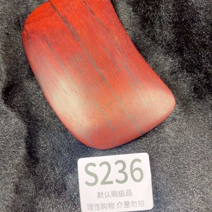 檀香紫檀（小叶紫檀）刮痧板