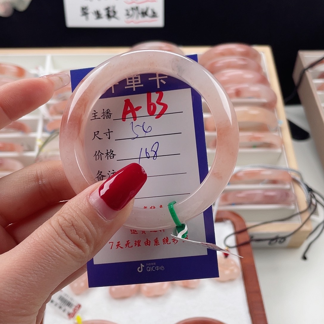 石英质玉手镯未镶嵌