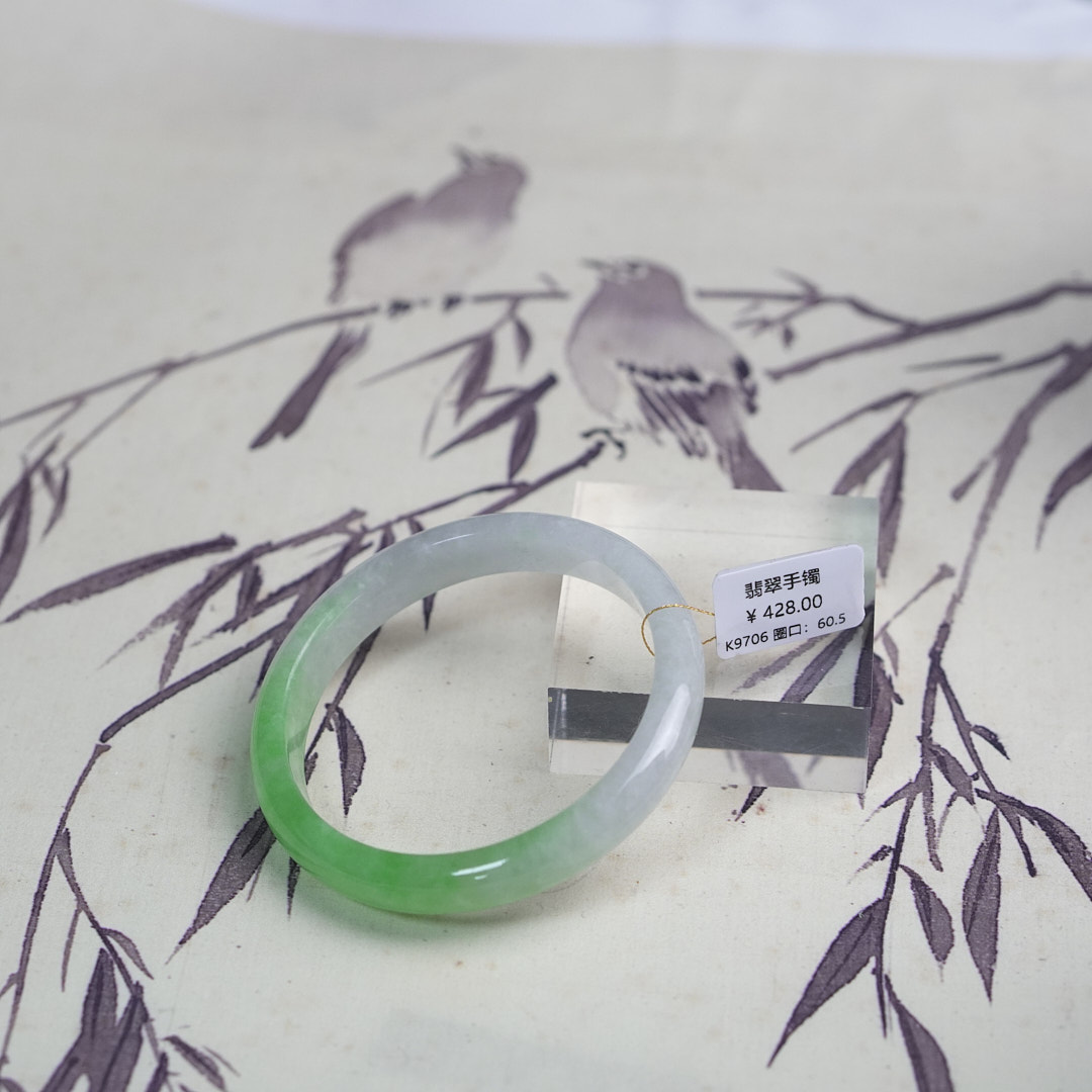 K9706-美人镯缅甸翡翠手镯