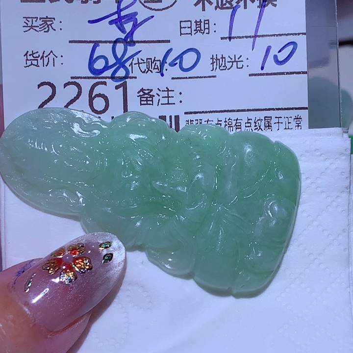 李***光翡翠未镶嵌颈饰你