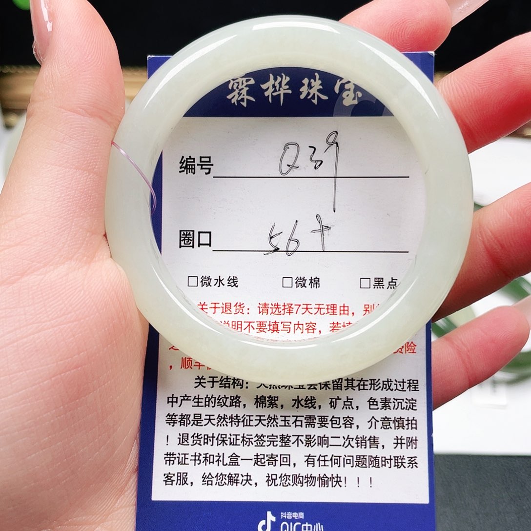 未镶嵌手镯和田玉