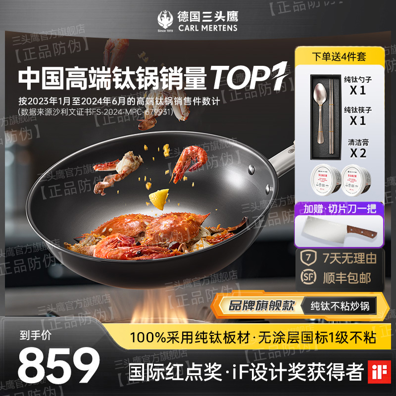 三头鹰28CM炒锅纯钛无涂层不粘锅平底炒菜锅家用电磁炉燃气灶通用