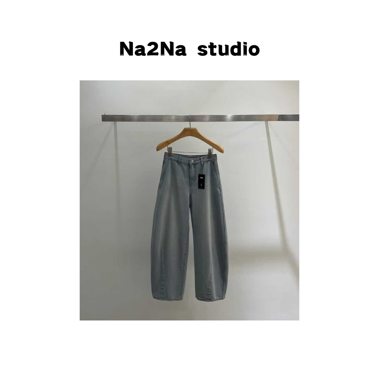 Na2Na 东大门 水洗蓝 法棍牛仔（No退换）