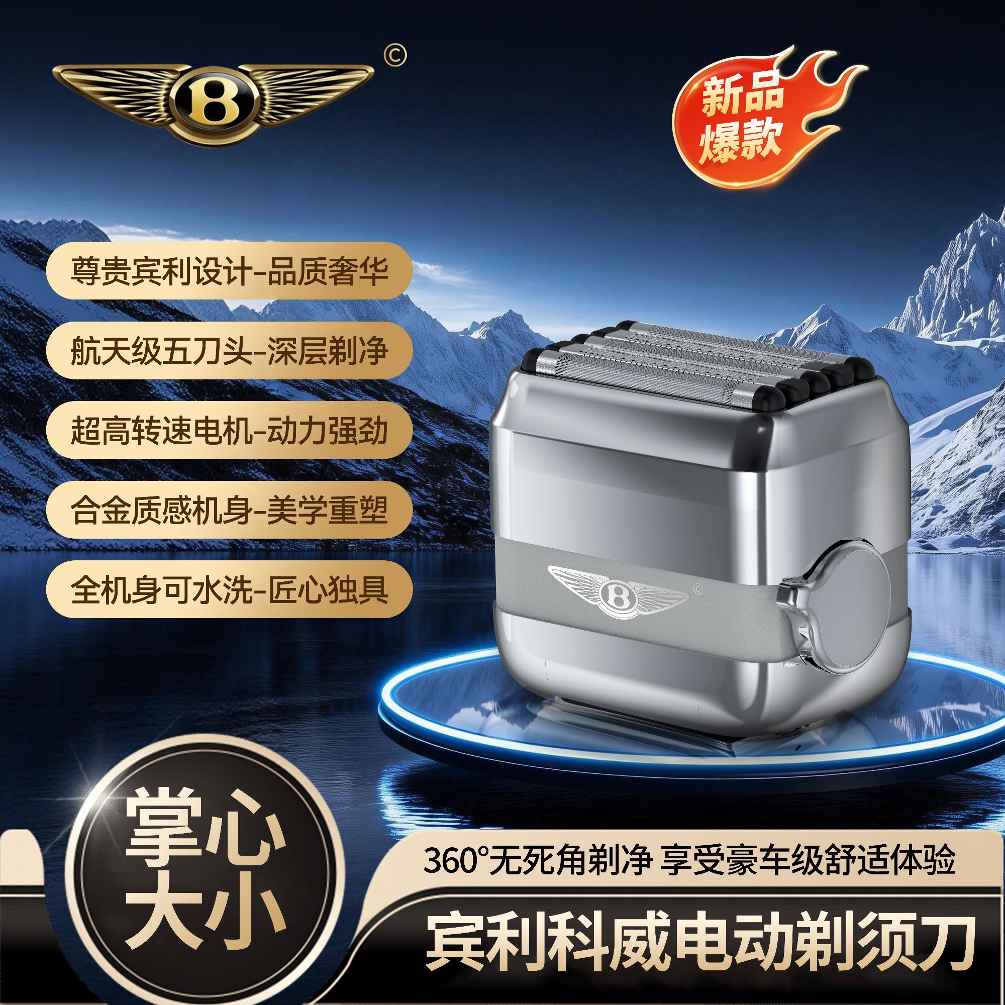 宾利科威往复式IPX6五刀头电动剃须刀胡须刀超长续航全身水洗