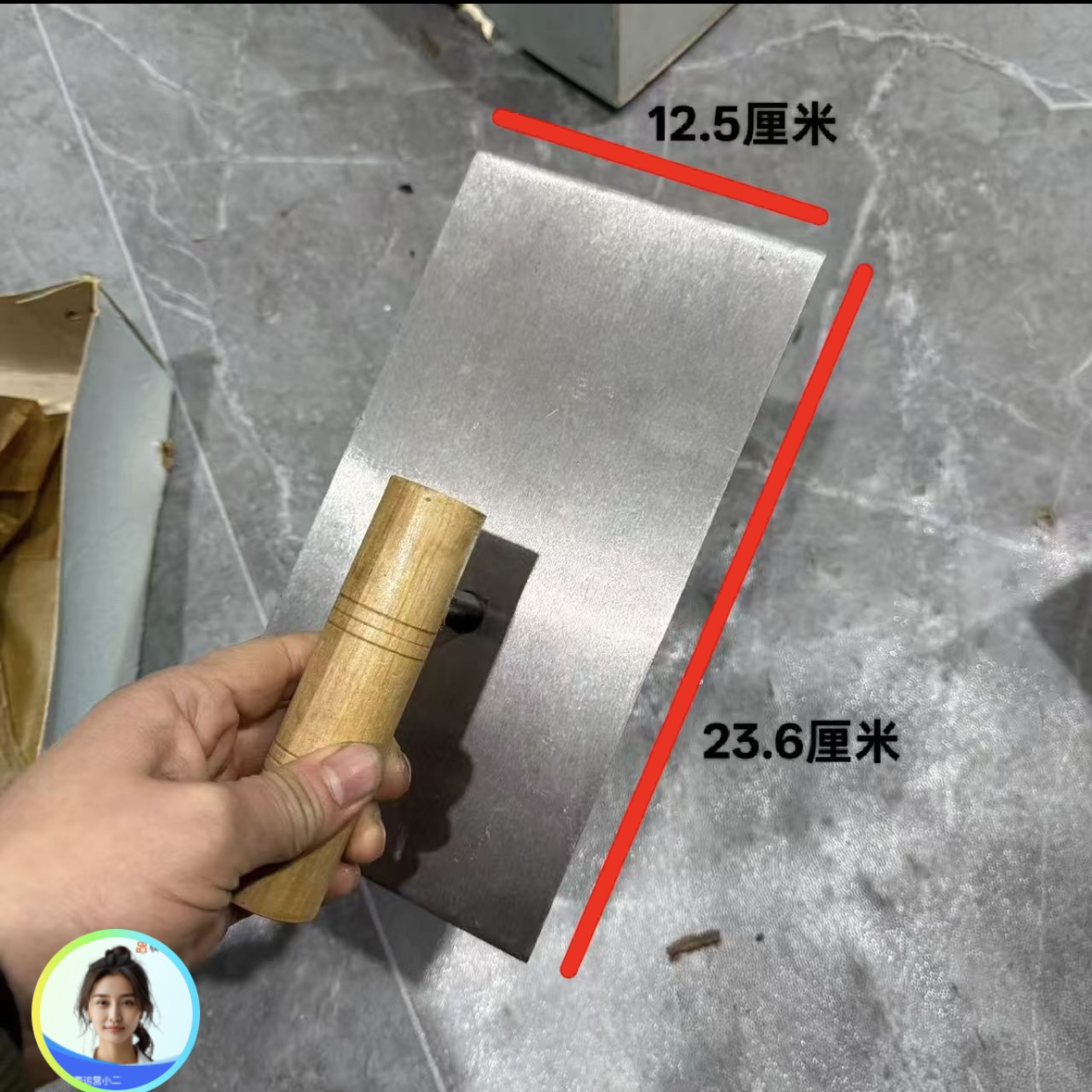 【922】老货出口抹泥刀纯钢制作23.6*12.5厘米