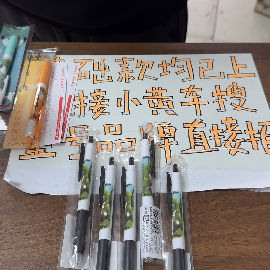 斑马搭洋猫中性笔一支