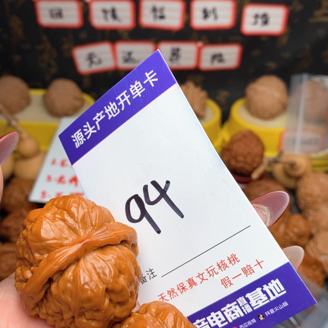 文玩核桃把件保****西核桃