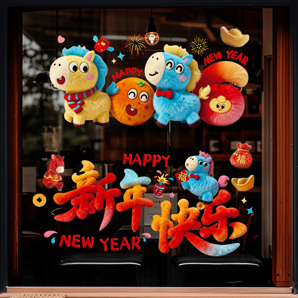 5D小马绒毛质感国风玻璃静电贴新年元旦春节贴墙贴窗花装饰