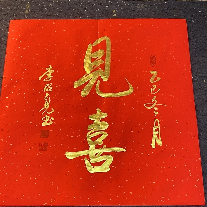 书法传世文化艺术