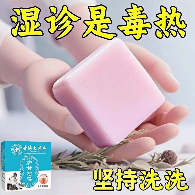 香港大药房炉甘石精油皂全身适用清洁滋润温和可洗脸洗澡官方正品
