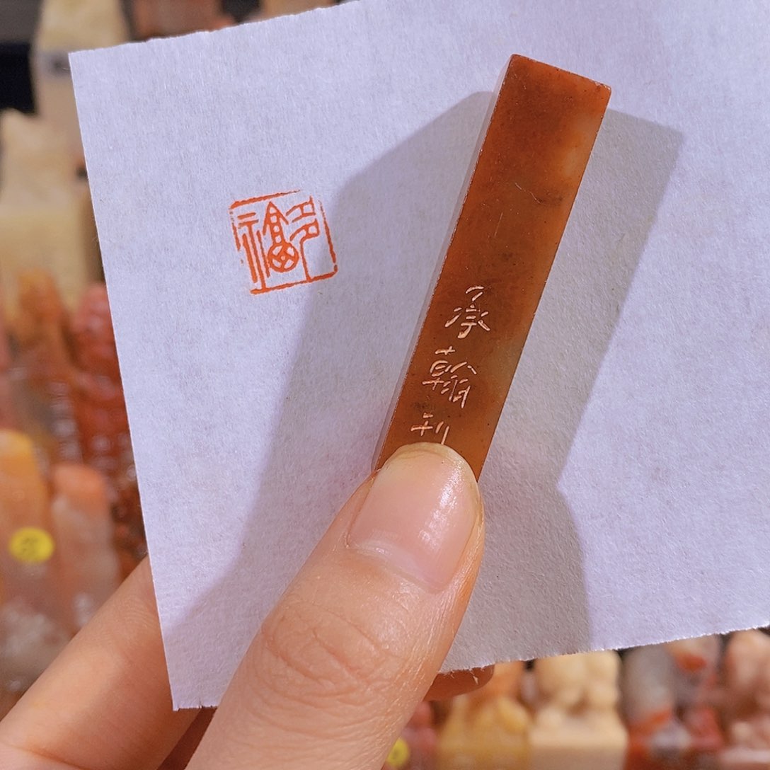 昌化石印石有库存0289。        