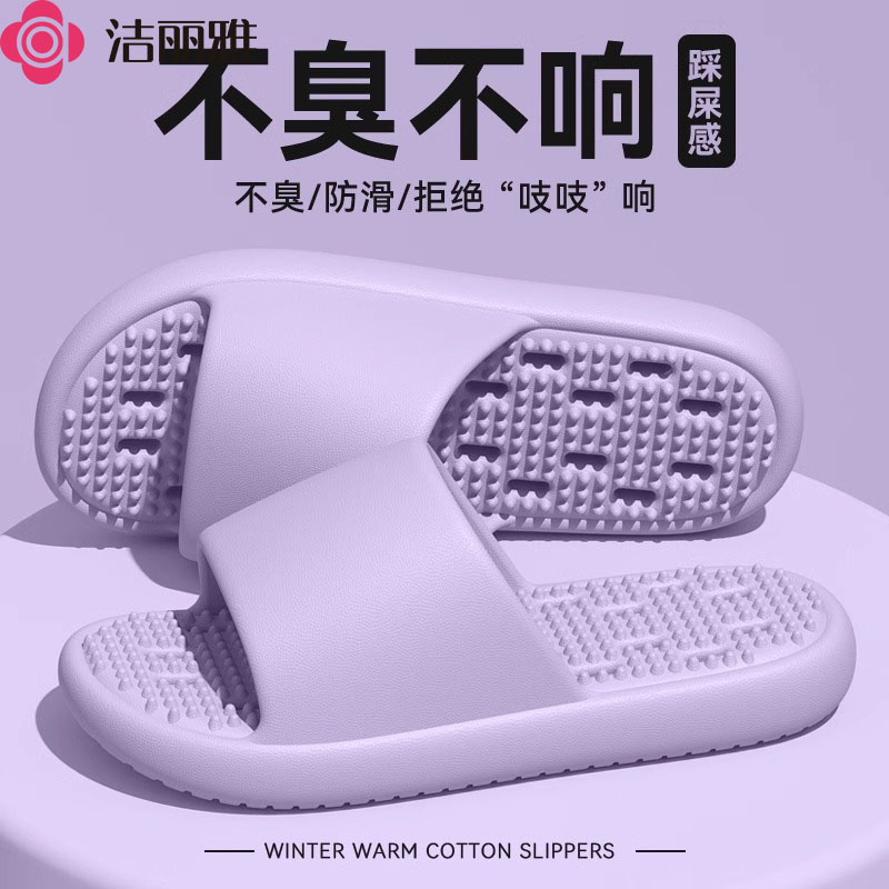 洁丽雅男士拖鞋浴室洗澡防滑防臭2025新款家居室内凉拖鞋女踩屎感