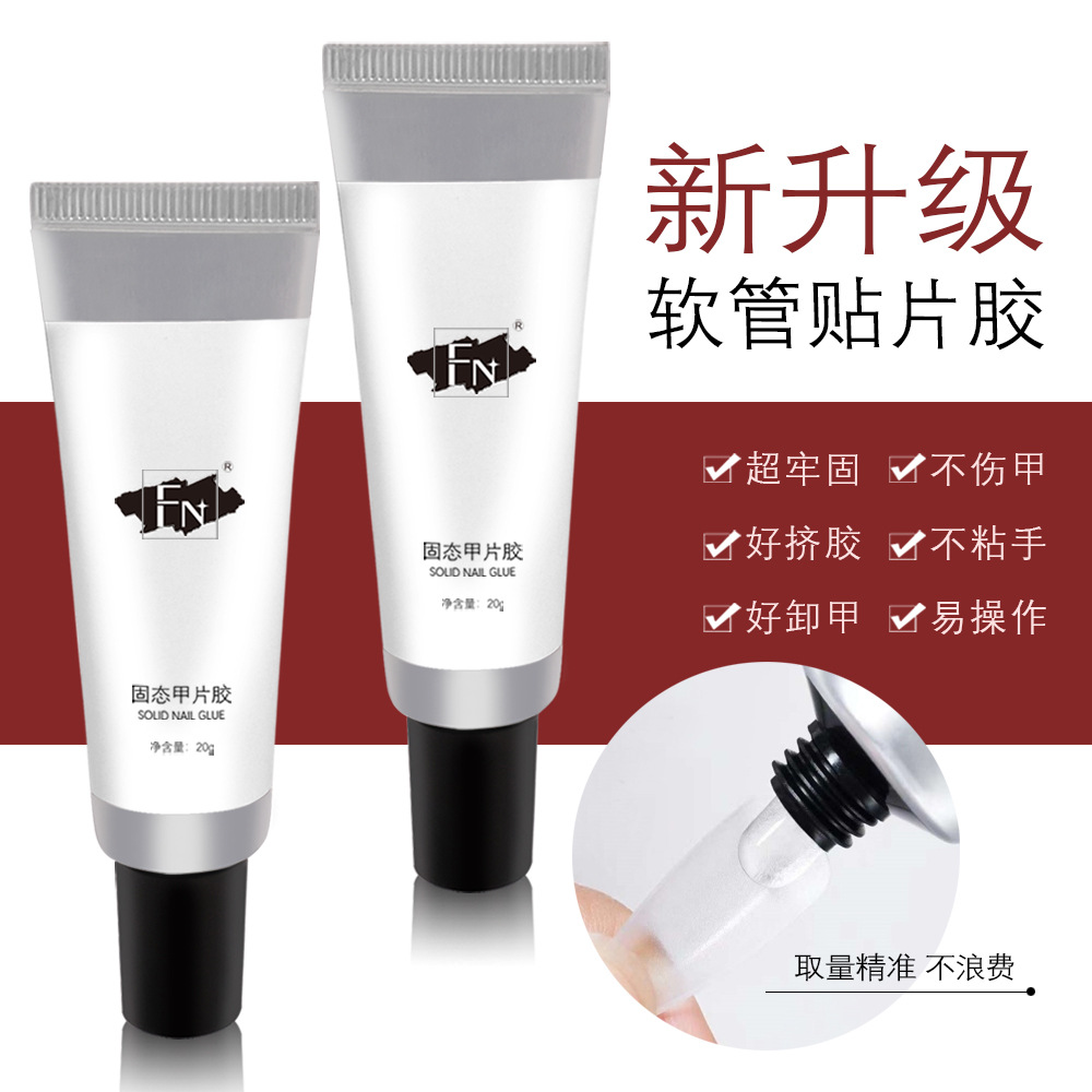 新款固态胶穿戴甲美甲固态贴片胶甲片黏合剂指甲贴片凝胶现货