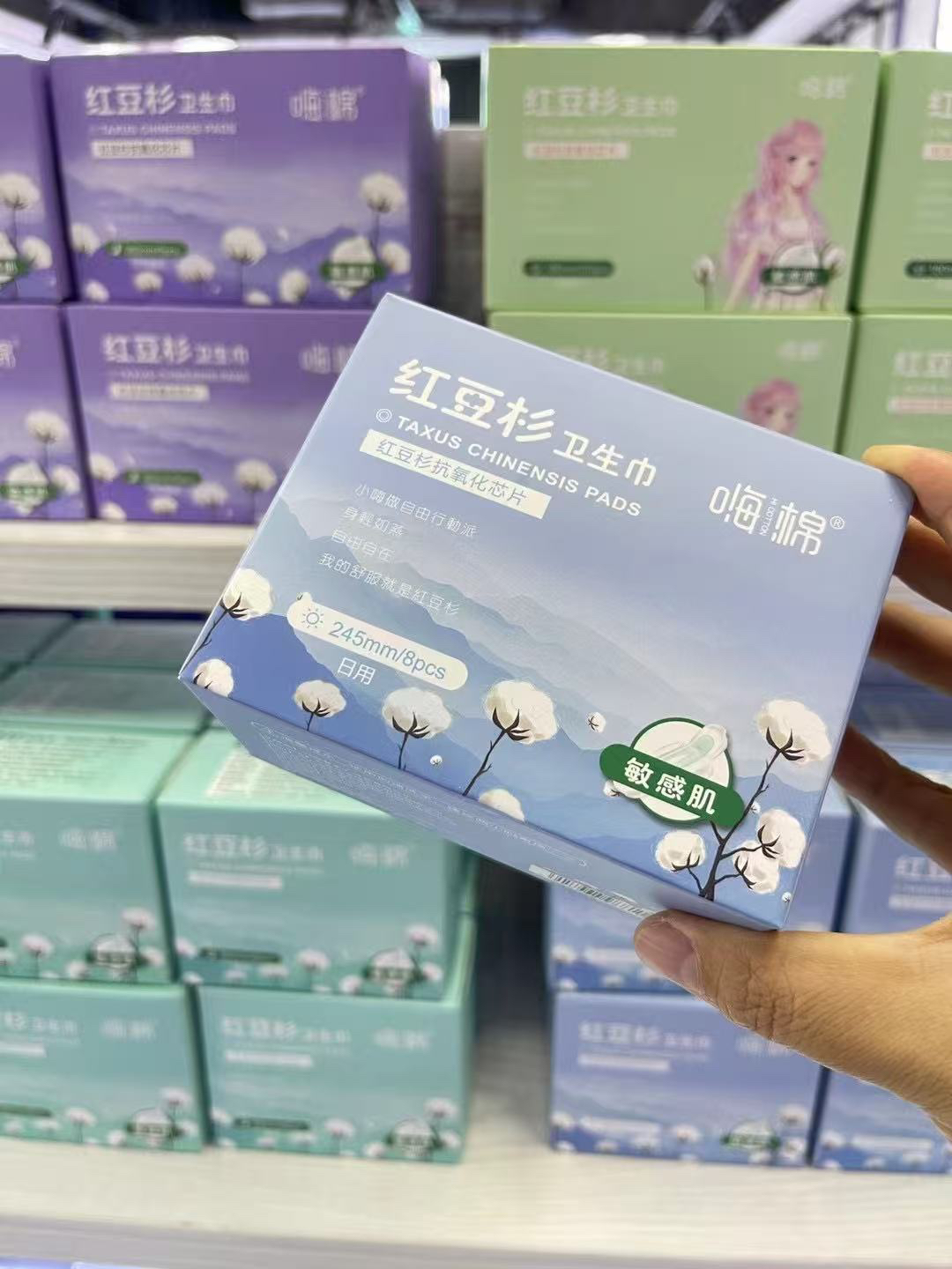 红豆杉卫生巾日用夜用加长搭配超薄透气