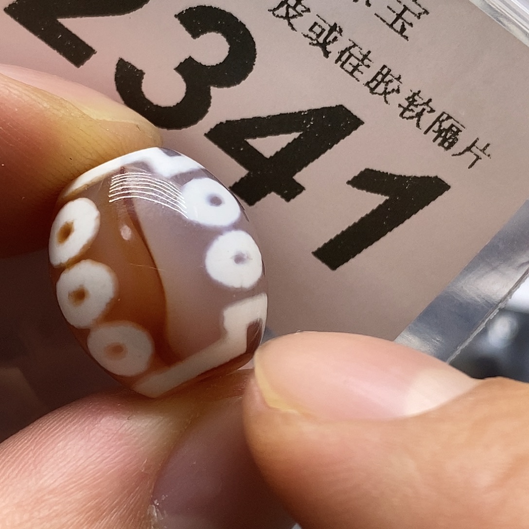 玛瑙/玉髓未镶嵌裸珠2341