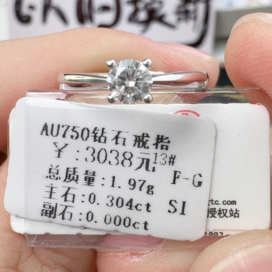 钻石戒指/指环18K金镶嵌