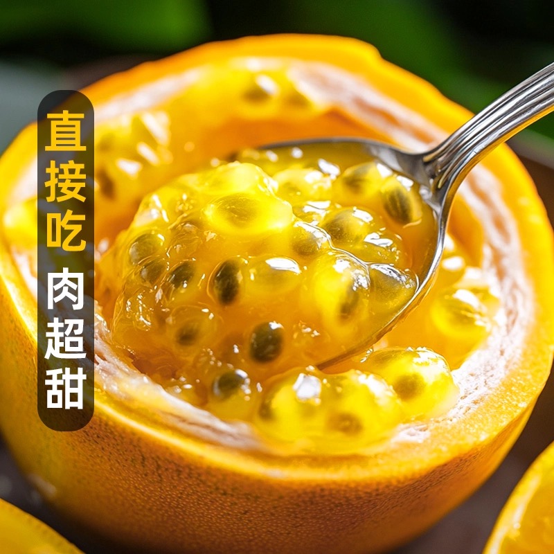 【顺丰包邮】新鲜黄金百香果大果当季水果多汁纯甜黄金百香果海南省