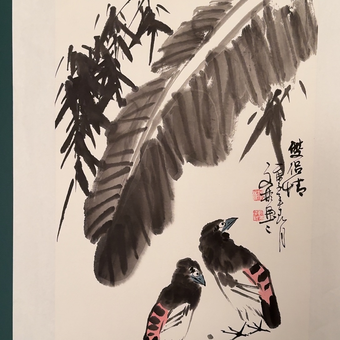 国画溥文彬老师的作品