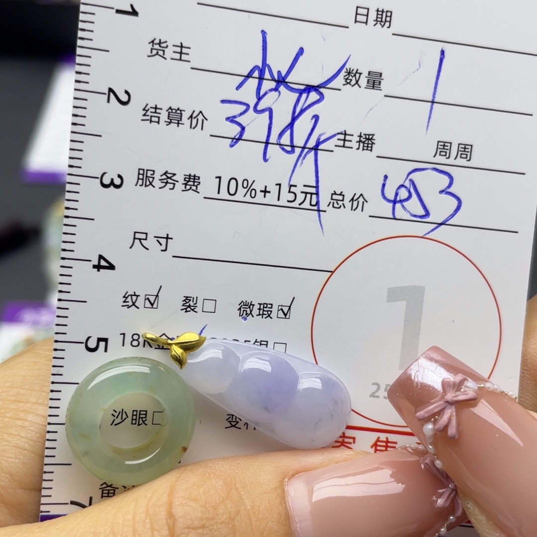 翡翠未镶嵌颈饰多样性发一件