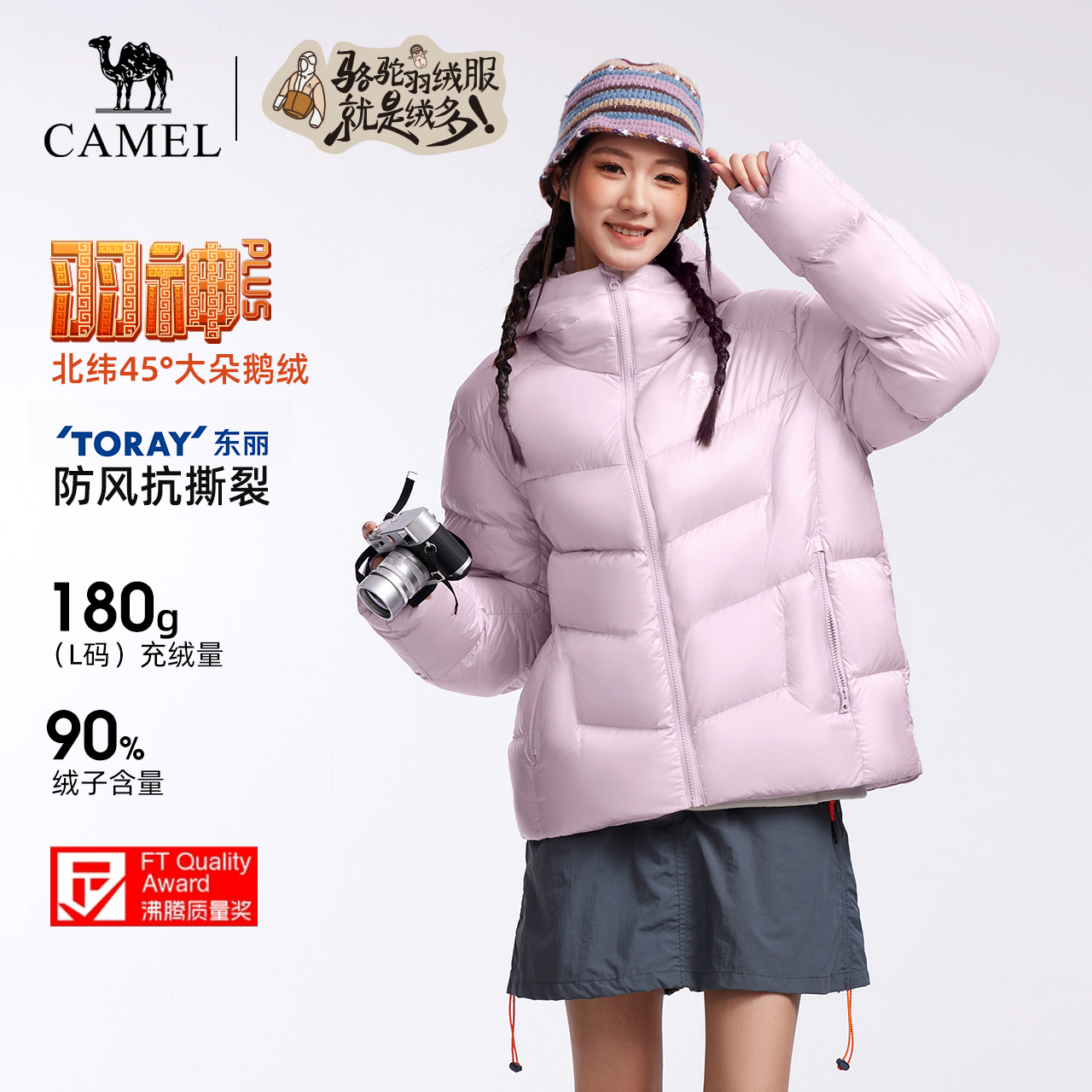 【羽神】骆驼鹅绒冬季羽绒服90%绒户外情侣防风休闲加厚保暖面包服