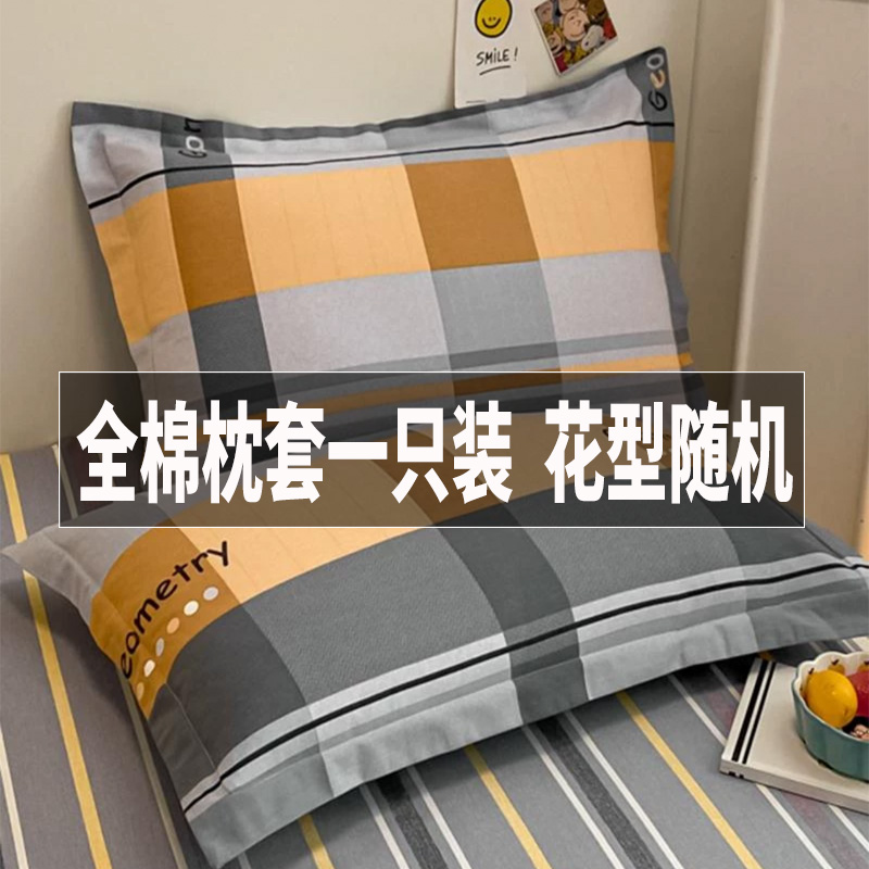 全棉枕套一只