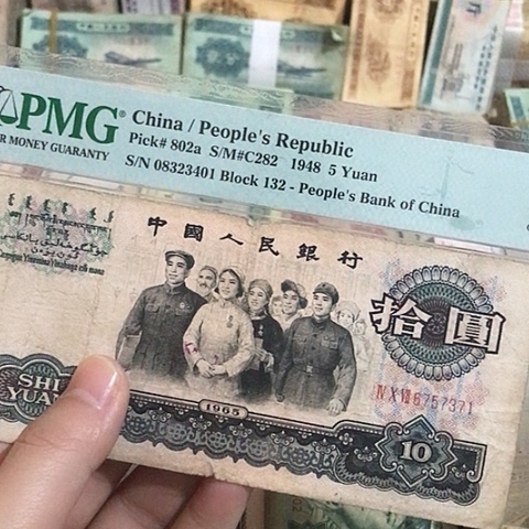 1张退市旧票福利品原图发货