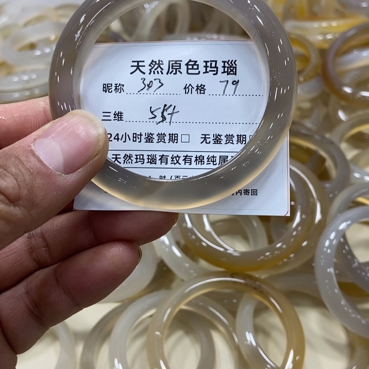 玛瑙/玉髓手镯未镶嵌