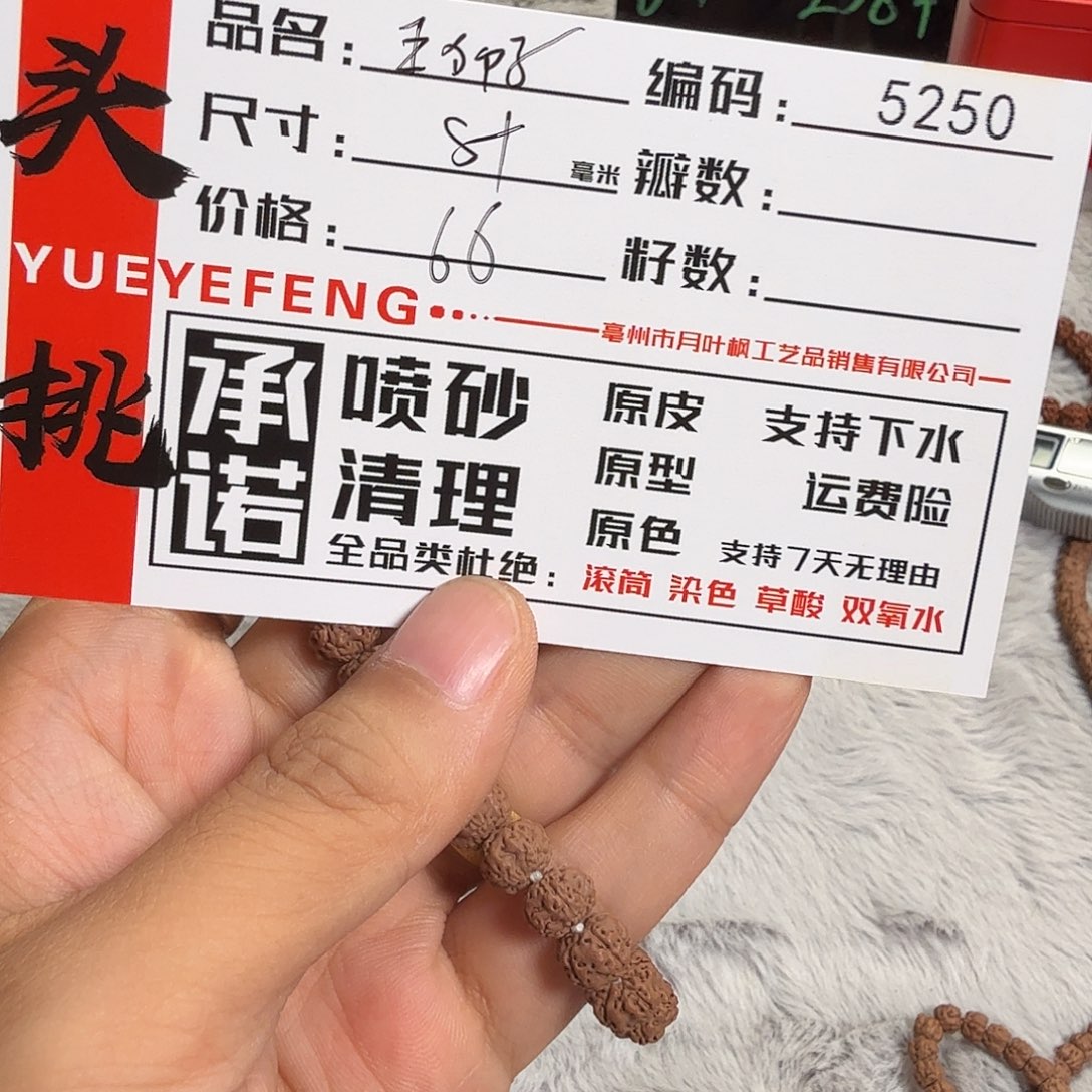 金刚菩提吊坠Aaaaa5250