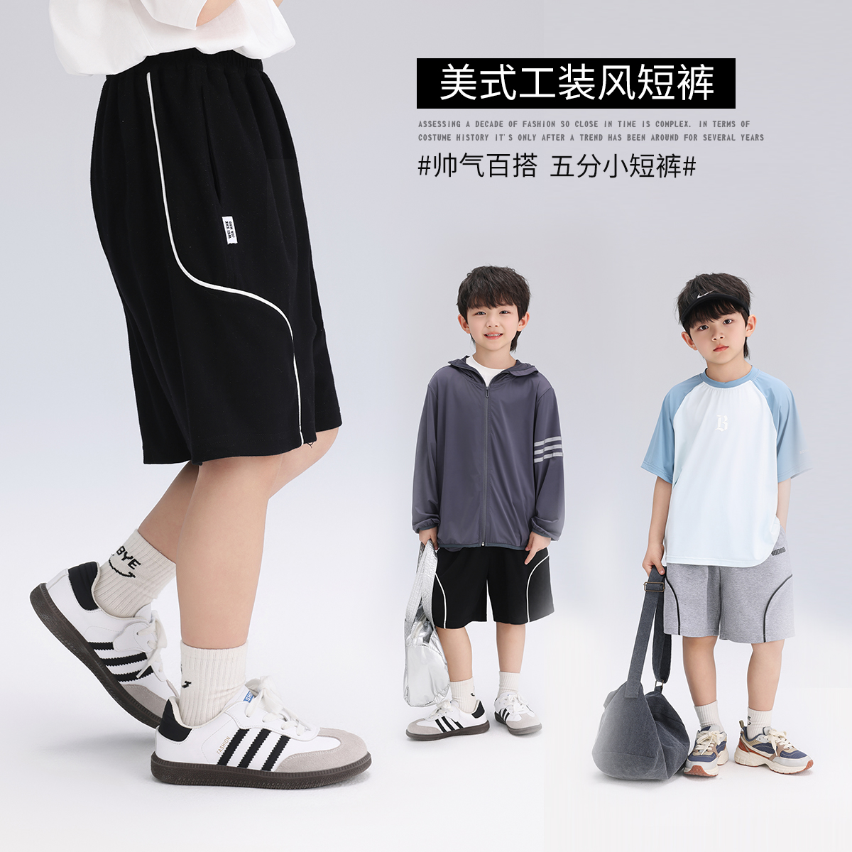 布丁哈鲁【硬朗工装】男童夏季百搭透气针织工装风五分裤B42PT192