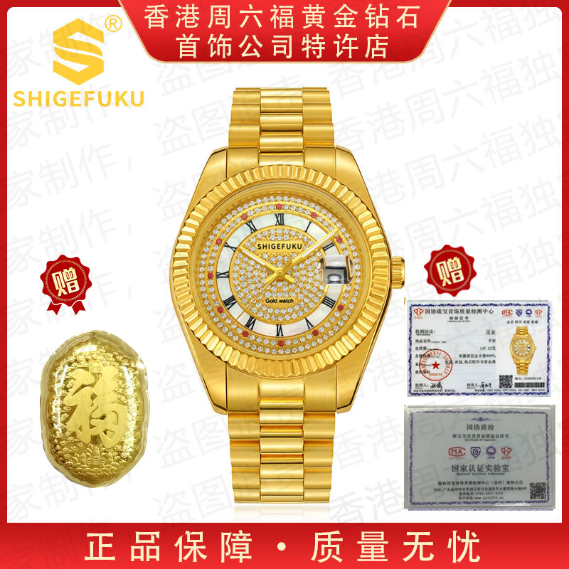 新品发布【香港SHIGEFUKU】满天星/纯度999/全自动机械腕表w