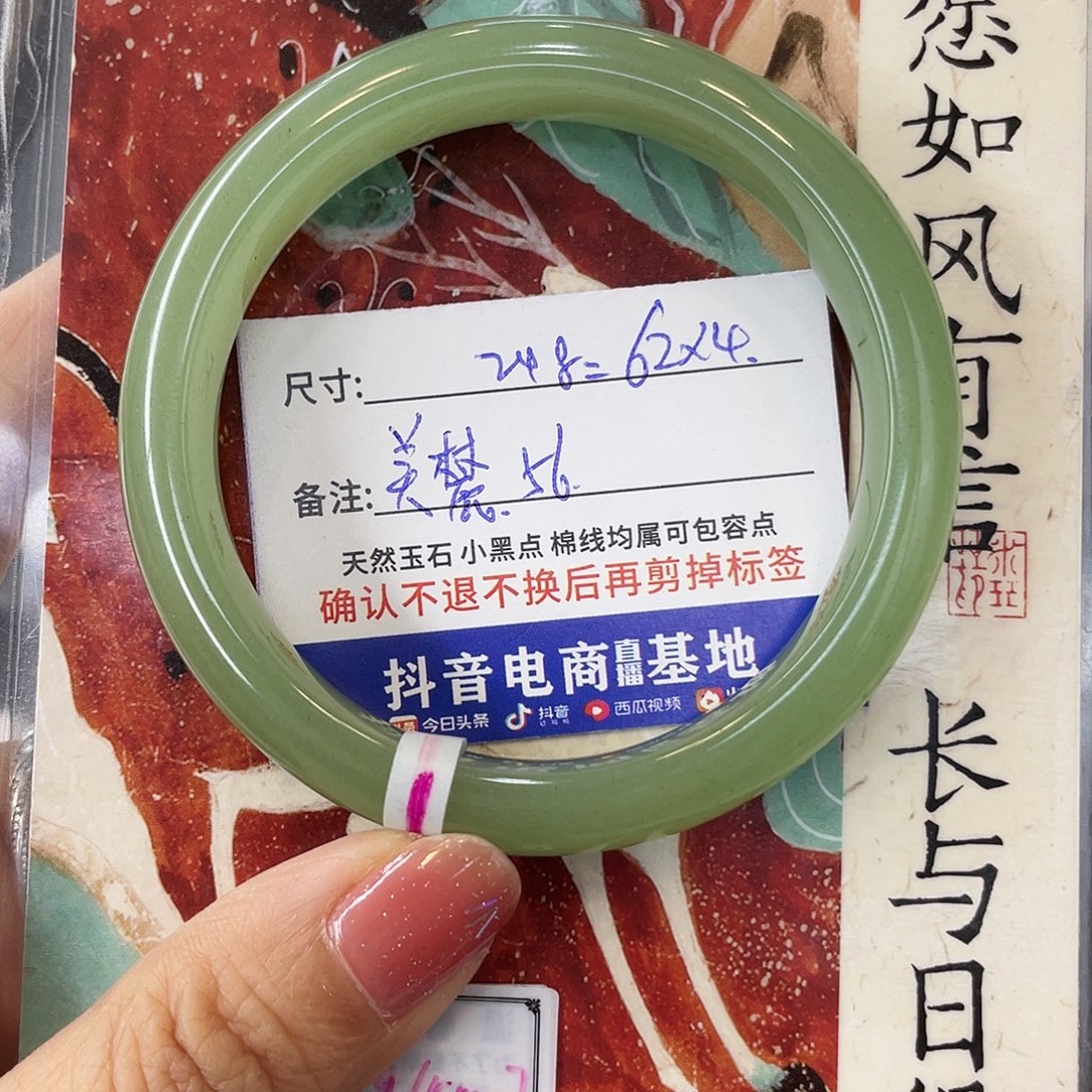 石英质玉未镶嵌手镯