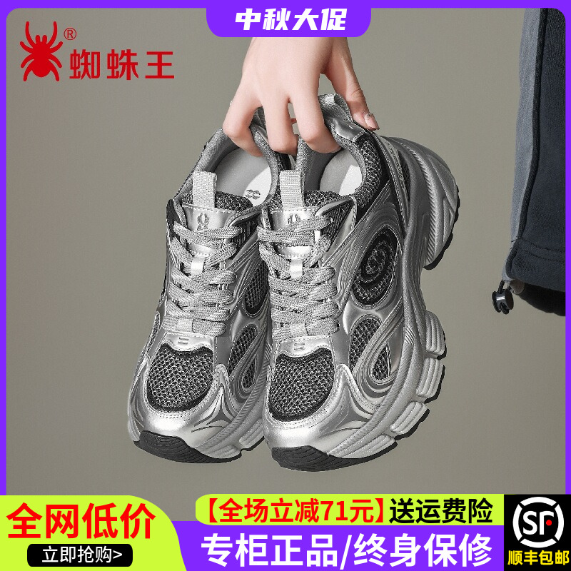 蜘蛛王女鞋2025秋季新款老爹鞋厚底增高日常百搭休闲女鞋10F199