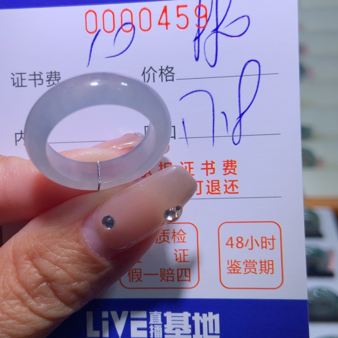 翡翠戒指未镶嵌翡翠