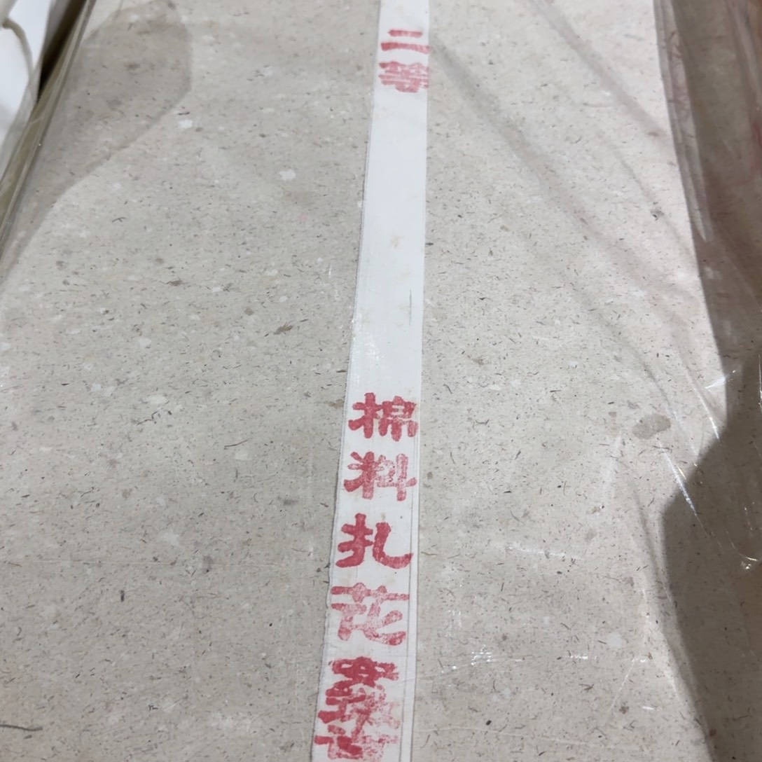 柏***林1994年鸡球纯宣纸一刀