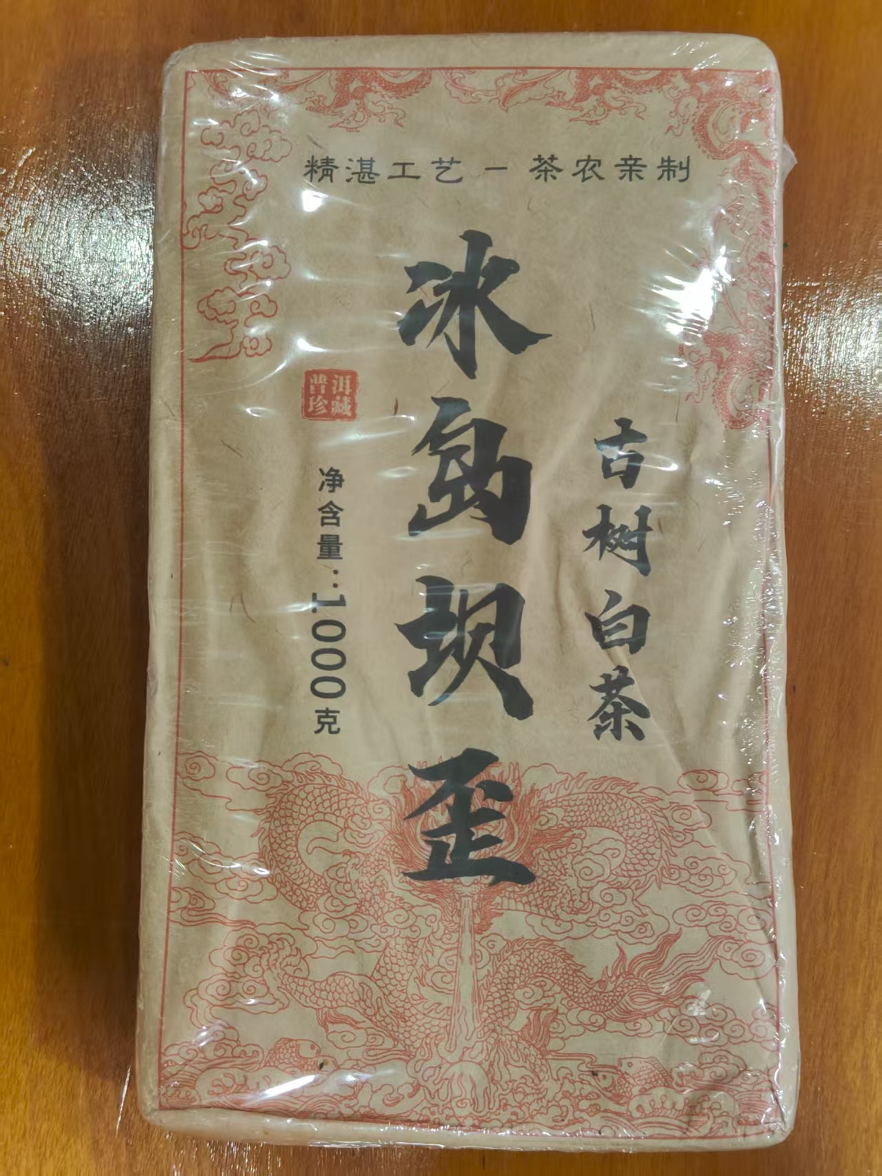 (石兆中号)2016年冰岛坝歪普洱茶白茶砖1000克