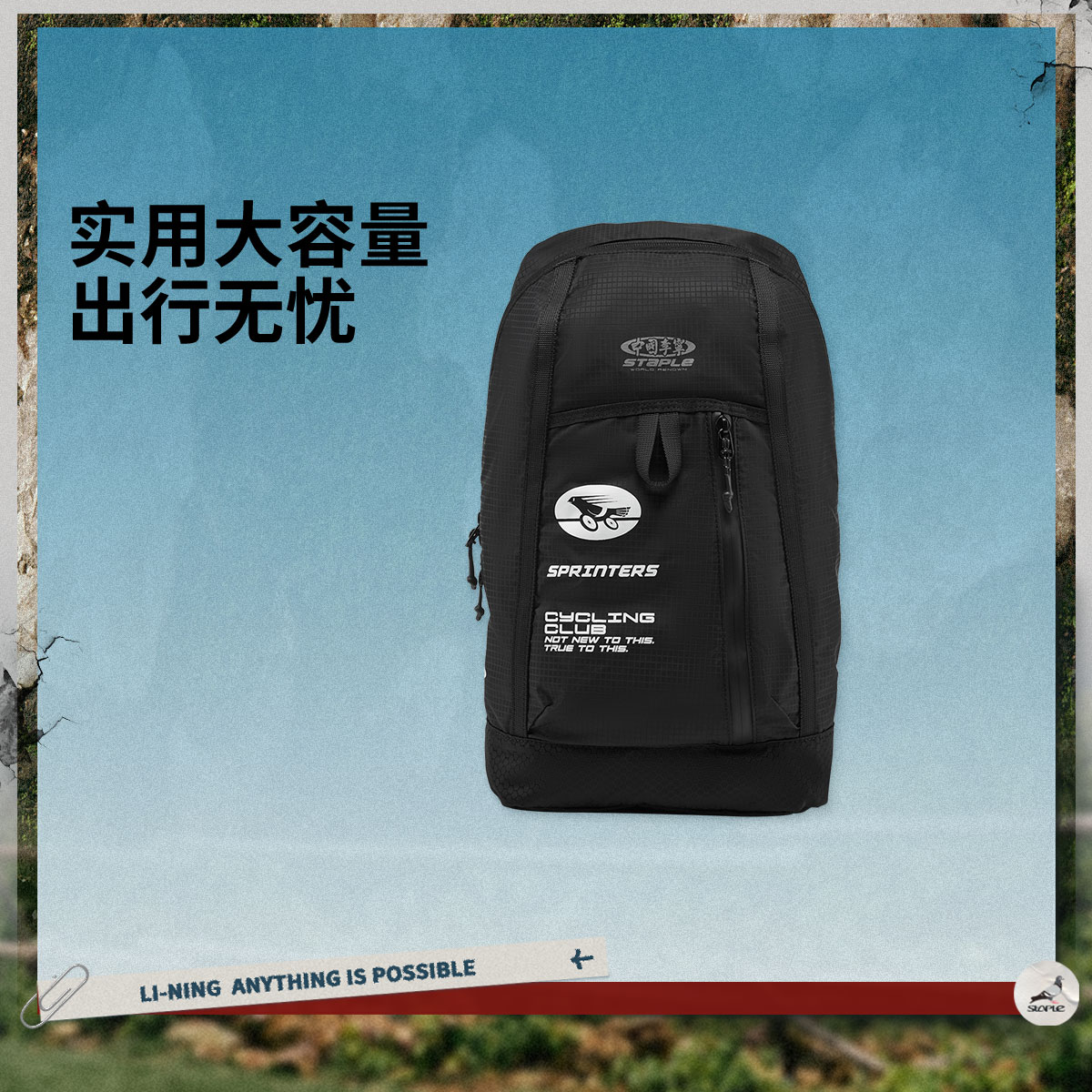 中国李宁STAPLE联名系列反光肩背包ABDV407