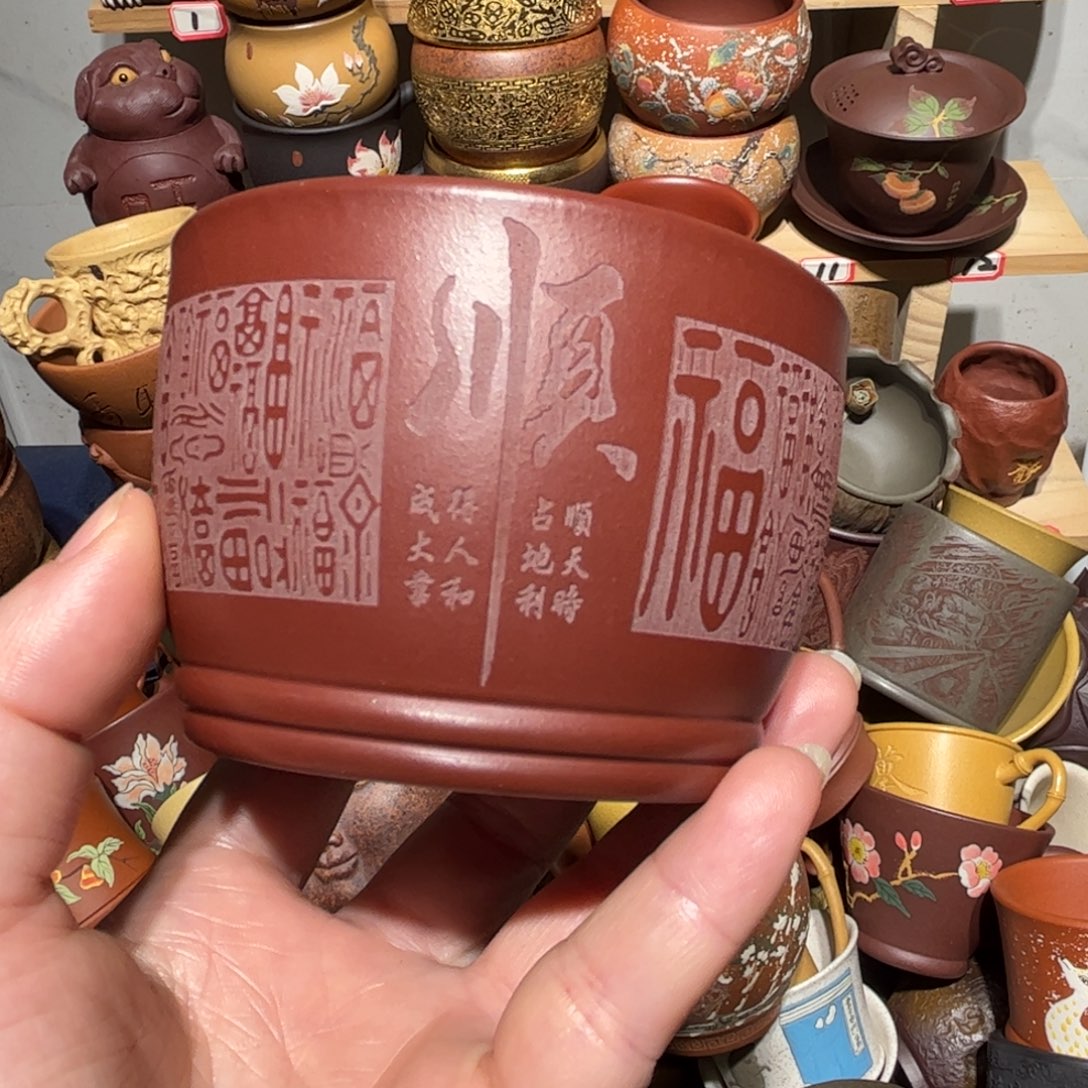 紫砂茶杯宜兴紫砂主人杯