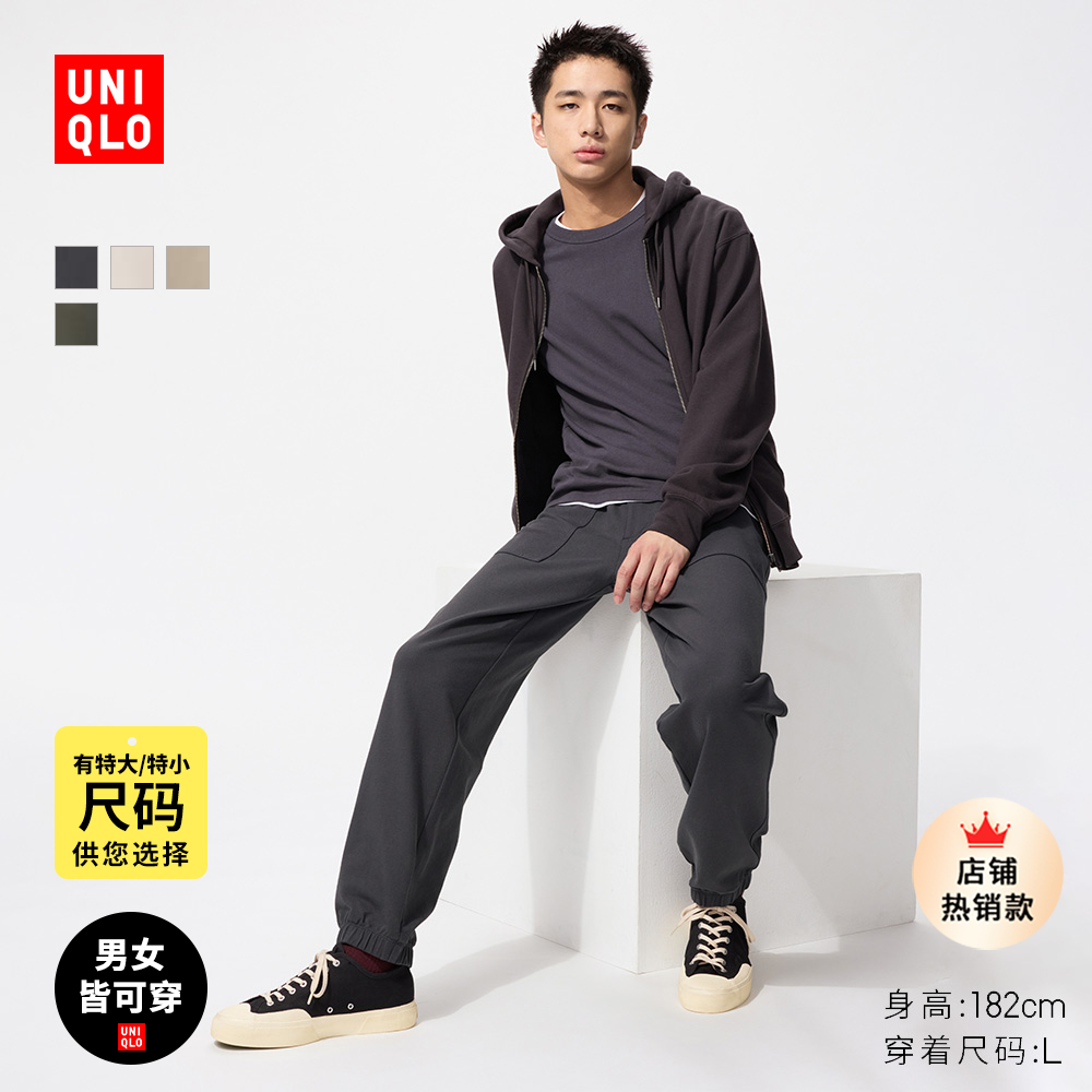 优衣库男装女装水洗宽松休闲束脚裤/长裤/休闲裤25秋冬新款479965