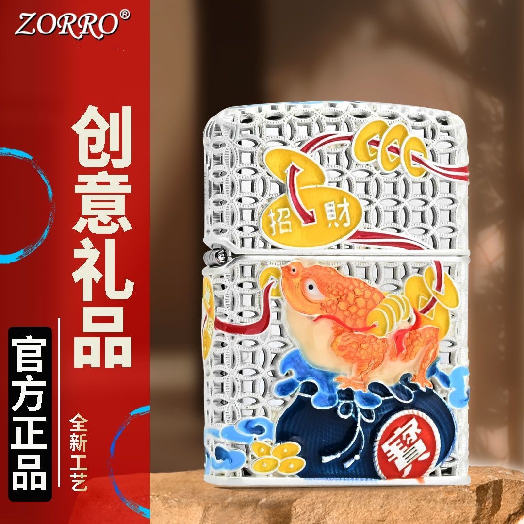 ZORRO佐罗煤油防风打火机高颜值男士套甲机金蟾创意节日生日礼物