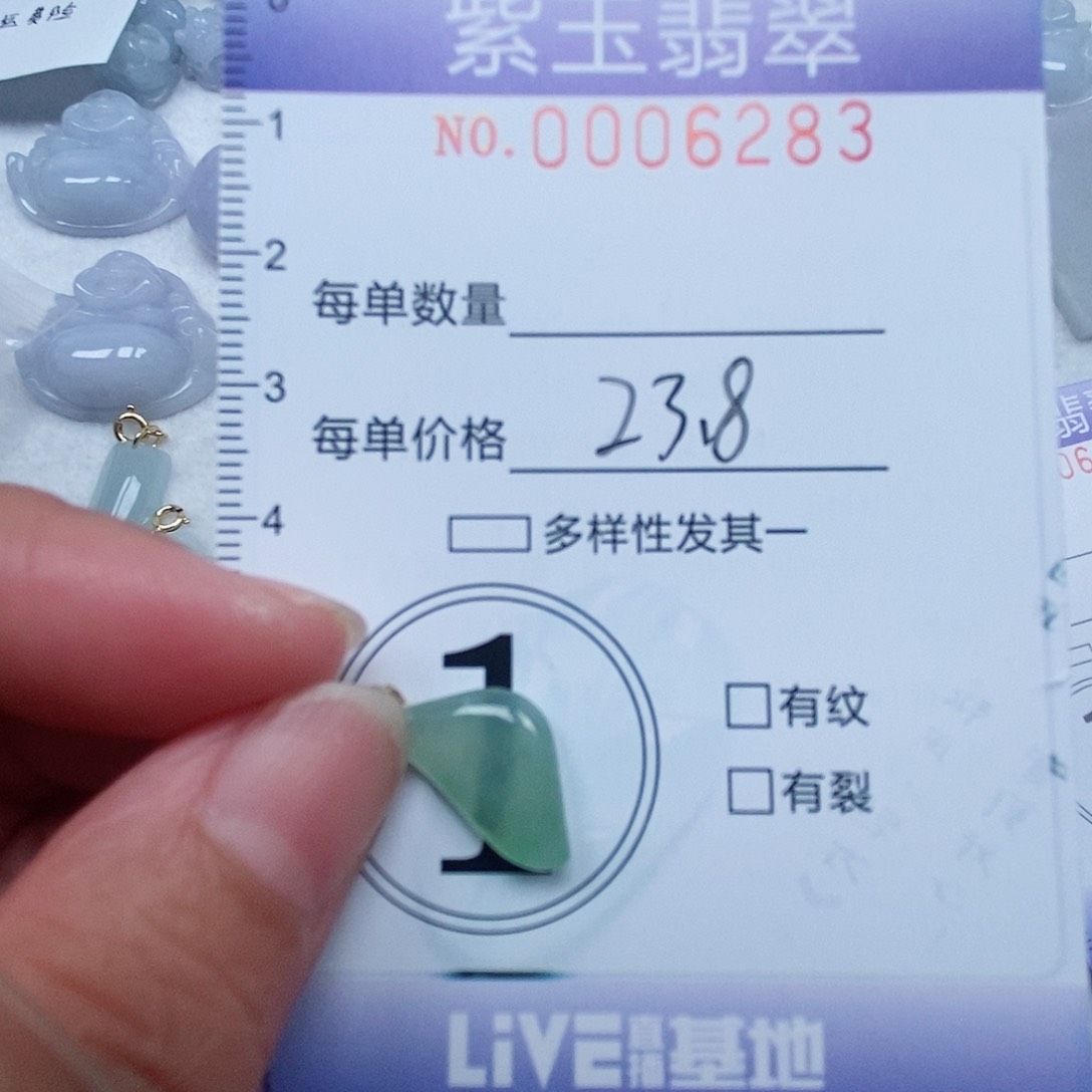 翡翠未镶嵌颈饰冰透随行