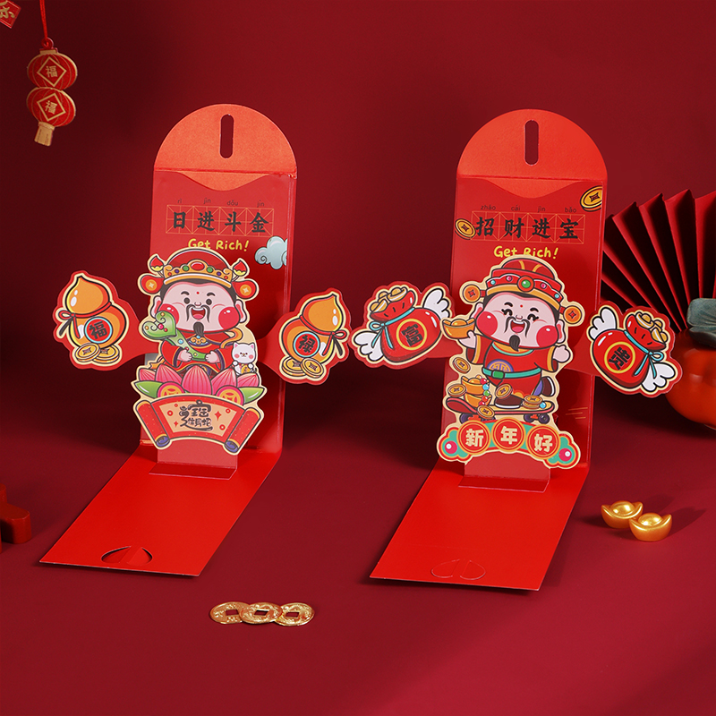 新年3D卡通立体个性折叠利是封创意红包红包袋2026年最新款仪式感
