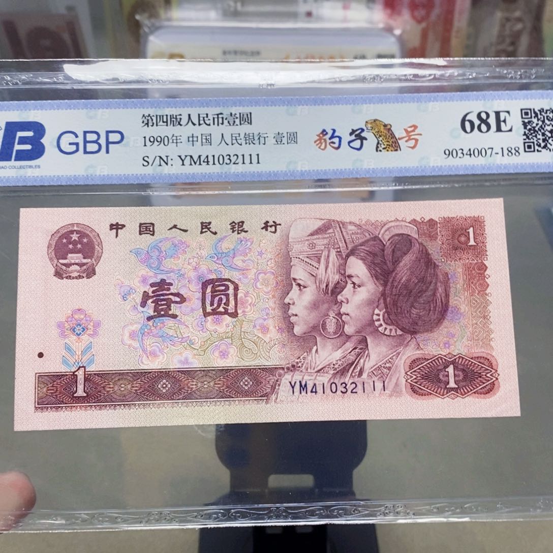 901一元豹子号41032111