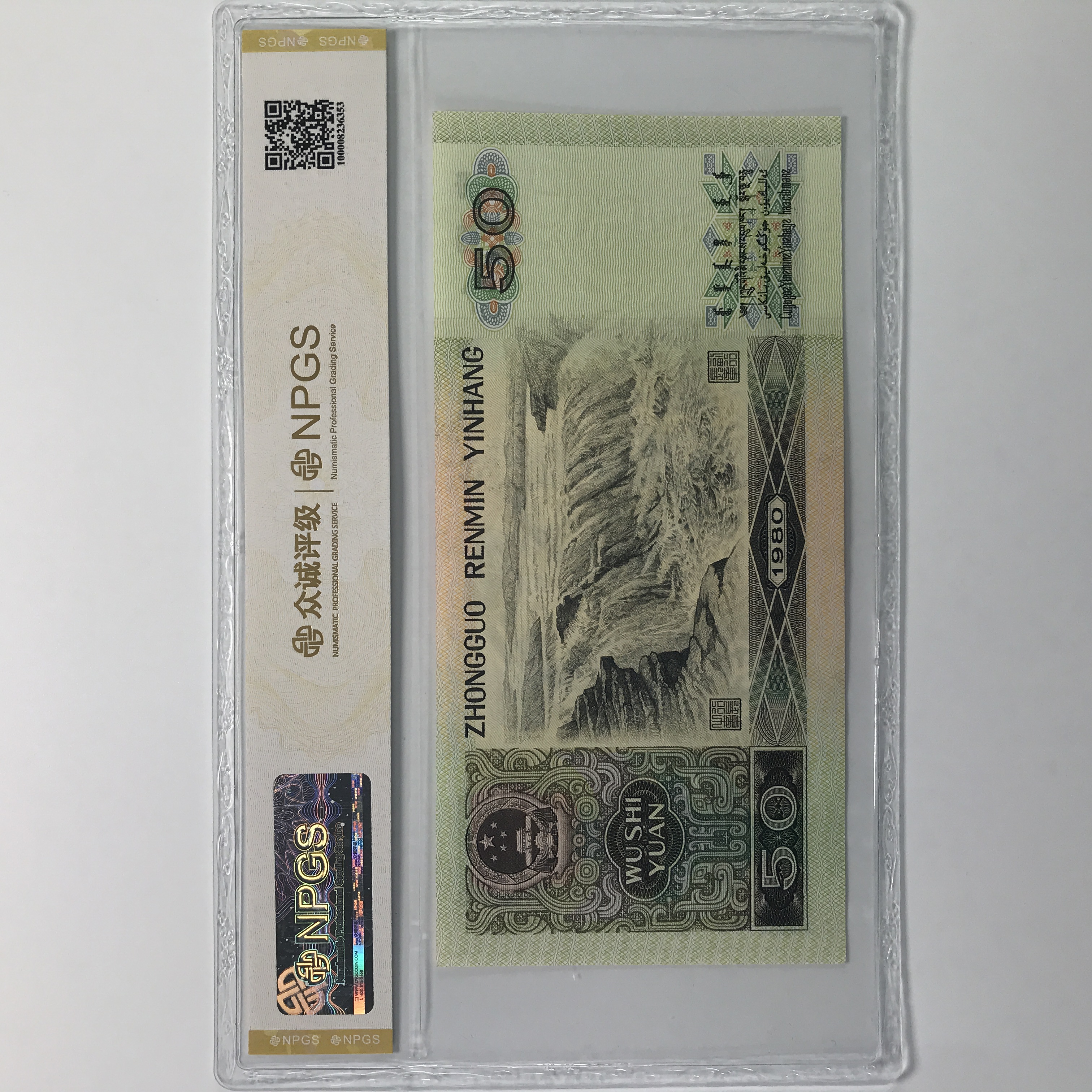 80年50元首发冠天蓝CP冠 稀冠单枚 全新号码随机