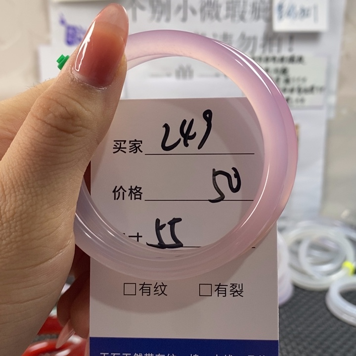 玛瑙/玉髓手镯未镶嵌249