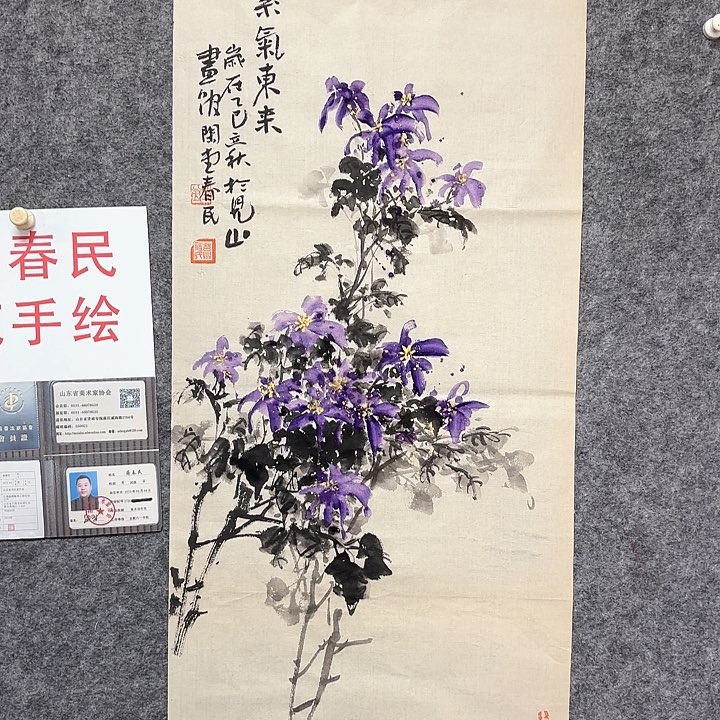 国画无***忧闲堂春民国画作品