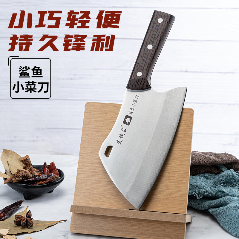艾铁匠鲨鱼小菜刀家用厨房切片切肉切菜刀轻便小巧锋利迷你女士刀