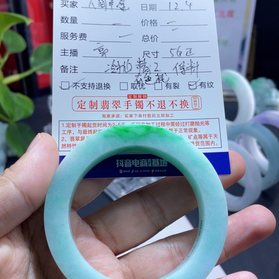 人***途定制翡翠未镶嵌56