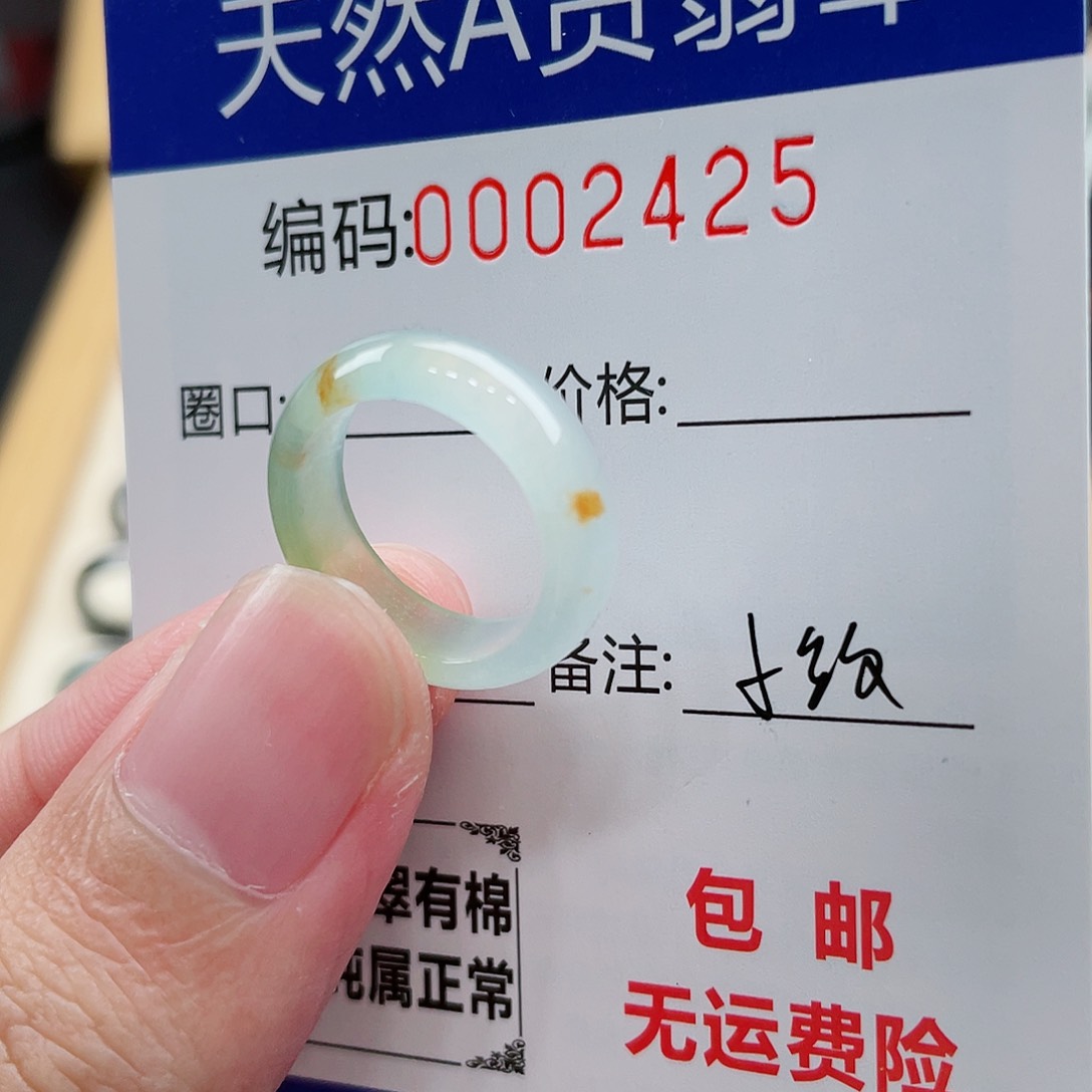 翡翠戒指未镶嵌天然翡翠Ａ货圈口9包容