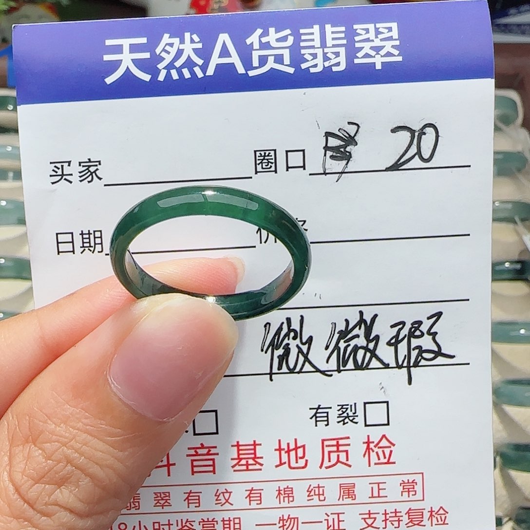 未镶嵌戒指翡翠戒指