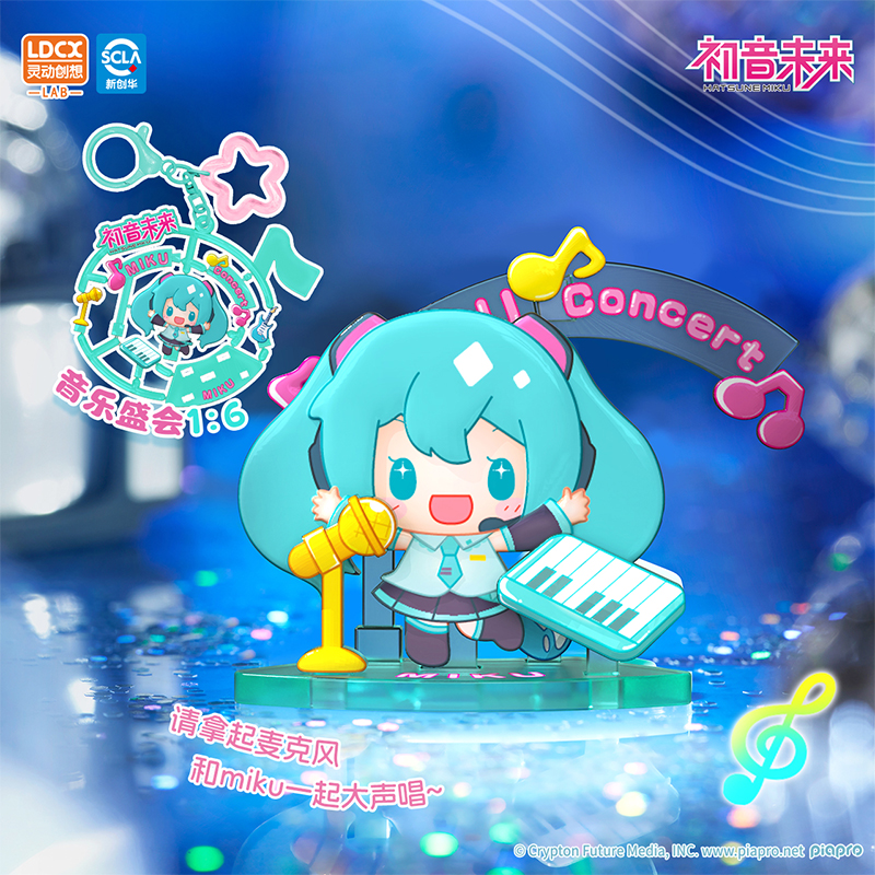 灵动创想正版初音未来收藏搭搭物语缤纷的生活时光盲盒摆件挂件